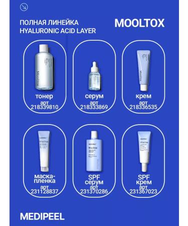medipeel Moiluronic acid moisturizing toner Mooltox Toner - Buy Online on GoSupps.com