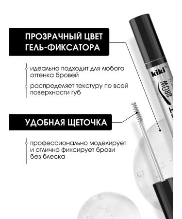 KIKI Eyebrow gel transparent fixing with a brush persistent - Buy Online on GoSupps.com
