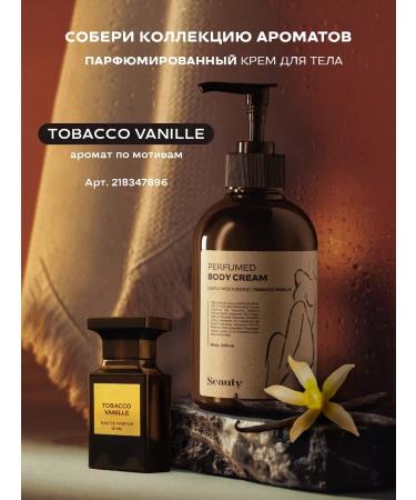 Seauty Perfumed body milk 300ml - Buy Online on GoSupps.com