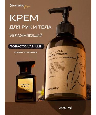 Seauty Perfumed hand and body cream 300ml