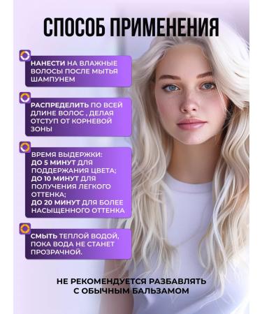 BLONDEVOLUTION Tinting hair mask blonde yellowness neutralizer - Buy Online on GoSupps.com