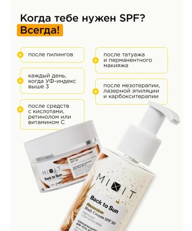 MIXIT Moisturizing sunscreen for the face and body from tanning - Buy Online on GoSupps.com