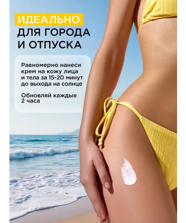 MIXIT Moisturizing sunscreen for the face and body from tanning - Buy Online on GoSupps.com