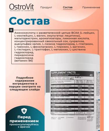 OstroVit Amino acids complex EAA 400 g powder - Buy Online on GoSupps.com