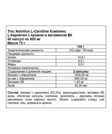 Trec Nutrition L-carnitine complex - Buy Online on GoSupps.com