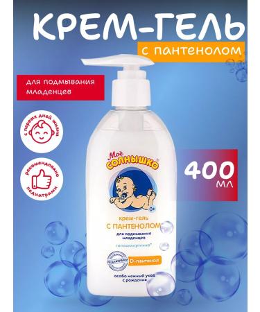 My sunshine Gel for laundering babies with panthenol 400ml