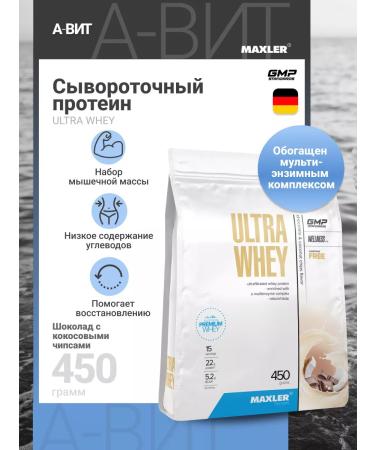 maxler Protein serum macler Ultra Whey 450 grams