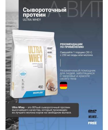 maxler Protein serum macler Ultra Whey 450 grams - Buy Online on GoSupps.com