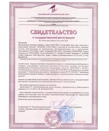 maxler Protein serum macler Ultra Whey 450 grams - Buy Online on GoSupps.com