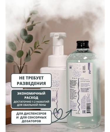 LaLaBerri Soap for foam dispenser "pepper and amber - Buy Online on GoSupps.com