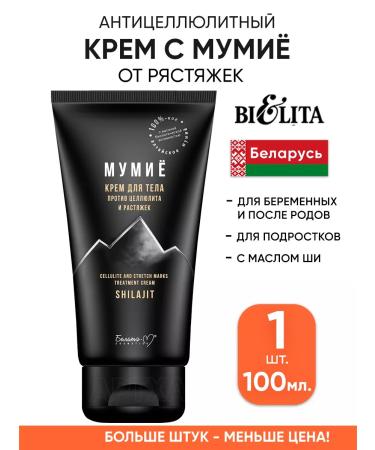 BELITA Anti -cellulite cream from stretch marks with mummy