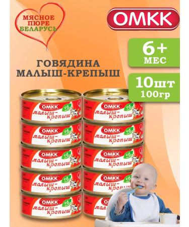 OMCC Mashed potatoes children's meat beef baby-chipper 100 g 10 pcs