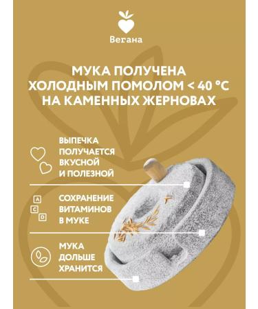 Vegan Oatmeal flour 2x400 g - Buy Online on GoSupps.com