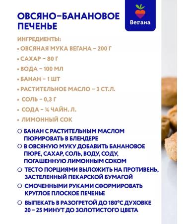 Vegan Oatmeal flour 2x400 g - Buy Online on GoSupps.com