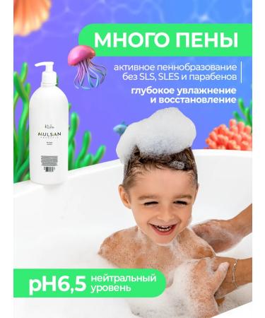 Mulsan Children's shampoo for hair and shower gel 1 liter - Buy Online on GoSupps.com