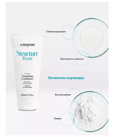 LA BIOSTHETIQUE Conditioner for damaged hair 200 ml - Buy Online on GoSupps.com