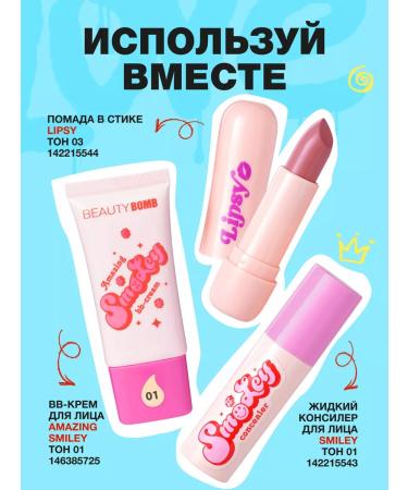 Beauty Bomb Contouring Steak Beautyrone Facial Sculptor Tone 01 5 g - Buy Online on GoSupps.com