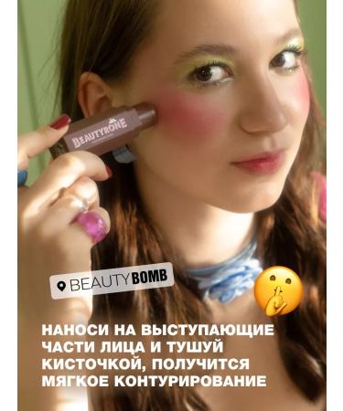 Beauty Bomb Contouring Steak Beautyrone Facial Sculptor Tone 01 5 g - Buy Online on GoSupps.com