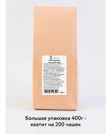 BASKEY Tea with herbal berry sheet spray wholesale 400 g - Buy Online on GoSupps.com