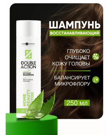 HAIR COMPANY PROFESSIONAL Deep cleaning shampoo