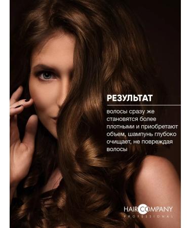 HAIR COMPANY PROFESSIONAL Shampoo for volume and density - Buy Online on GoSupps.com