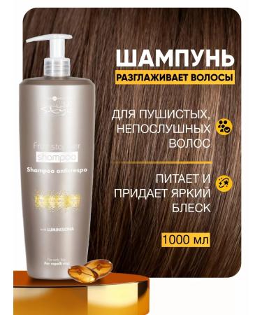 HAIR COMPANY PROFESSIONAL Smooth shampoo