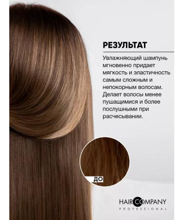 HAIR COMPANY PROFESSIONAL Smooth shampoo - Buy Online on GoSupps.com