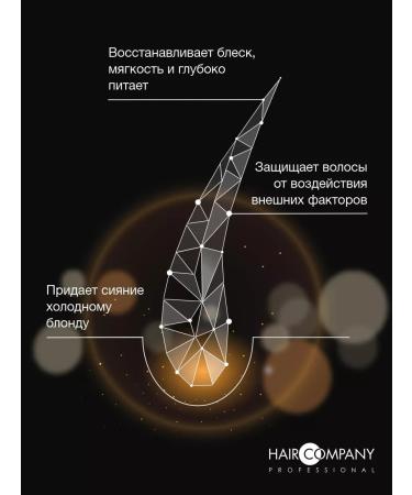 HAIR COMPANY PROFESSIONAL Tinted hair shampoo - Buy Online on GoSupps.com