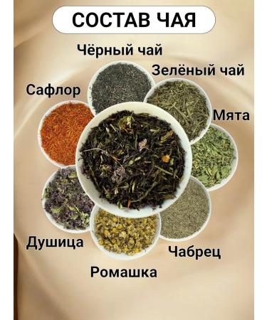 JUMA TEA Tatar tea with herbs and safflore traditional 100 g - Buy Online on GoSupps.com