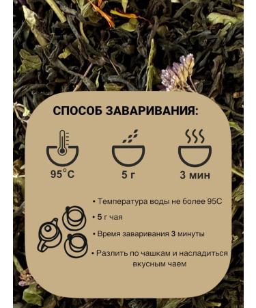 JUMA TEA Tatar tea with herbs and safflore traditional 100 g - Buy Online on GoSupps.com