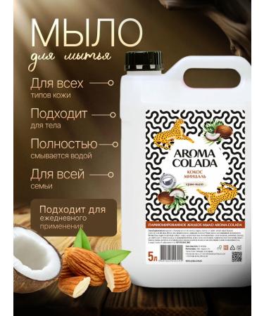 Aroma Colada Perfumed liquid soap talm coconut 5l - Buy Online on GoSupps.com