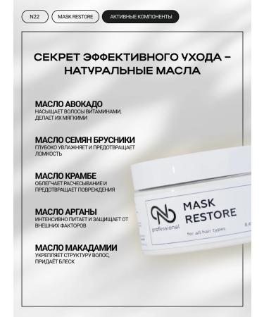 N22PROFESSIONAL Hair mask - Buy Online on GoSupps.com