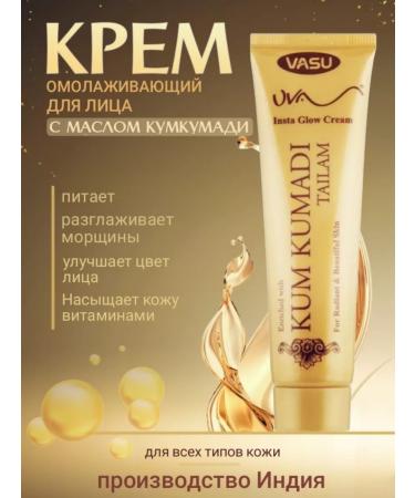 Trichup Vasu Face cream of anti -aging kumkumadi 50 g 3 pcs - Buy Online on GoSupps.com