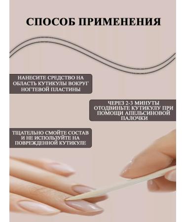 FIONA Remedy for removing the cutter of the skin of the hands - Buy Online on GoSupps.com