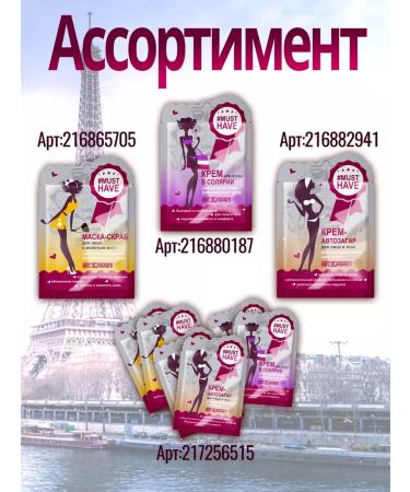 Belkosmex Bymall Sunny milk for tanning in the sun - Buy Online on GoSupps.com