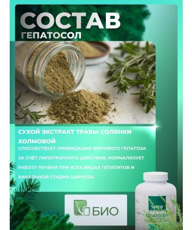 ARGO Hepatosol Healthy liver and pancreas - Buy Online on GoSupps.com