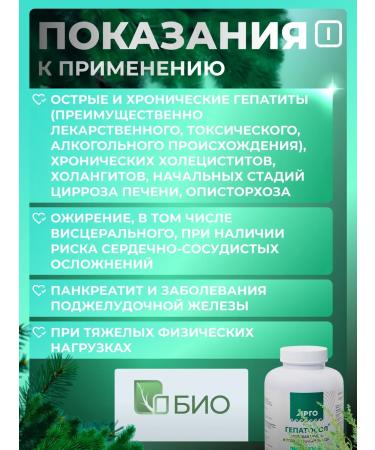 ARGO Hepatosol Healthy liver and pancreas - Buy Online on GoSupps.com