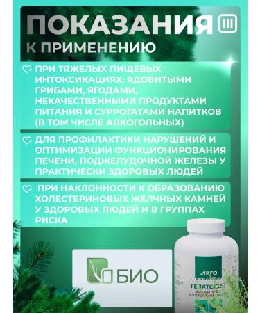 ARGO Hepatosol Healthy liver and pancreas - Buy Online on GoSupps.com