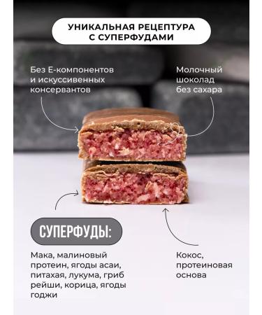 Take a Bite Protein bars without sugar BITE ANGEL CAKES COCOCE 6 pcs - Buy Online on GoSupps.com