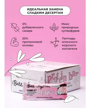 Take a Bite Protein bars without sugar BITE ANGEL CAKES COCOCE 6 pcs - Buy Online on GoSupps.com
