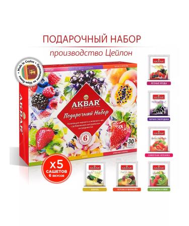AKBAR Set of tea gift assorted 6 types of 5 pcs