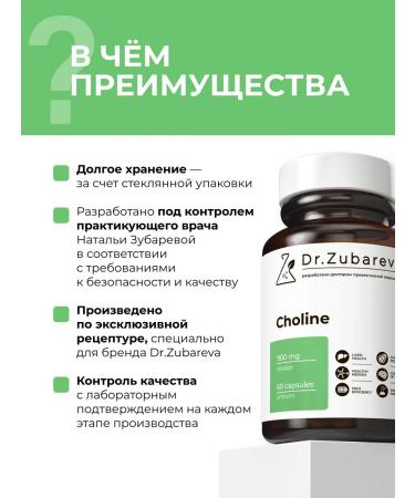 Dr Zubareva Choline for liver 900 mg capsule - Buy Online on GoSupps.com
