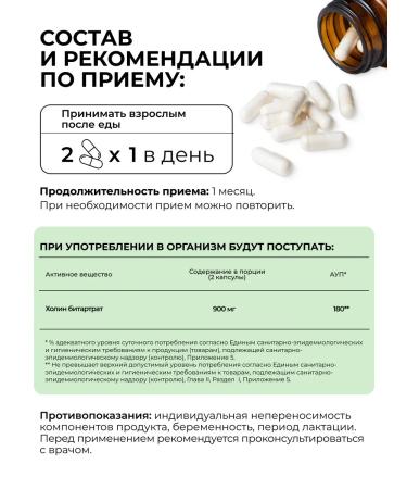 Dr Zubareva Choline for liver 900 mg capsule - Buy Online on GoSupps.com
