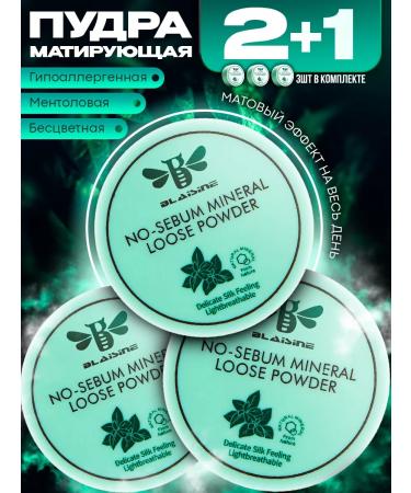 JOMTAM The powder is crumbly. Face powder. Mineral powder 3B1