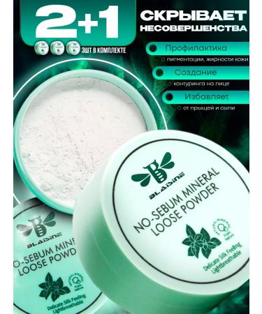 JOMTAM The powder is crumbly. Face powder. Mineral powder 3B1 - Buy Online on GoSupps.com