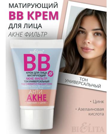 BIELITA BB face cream Acne