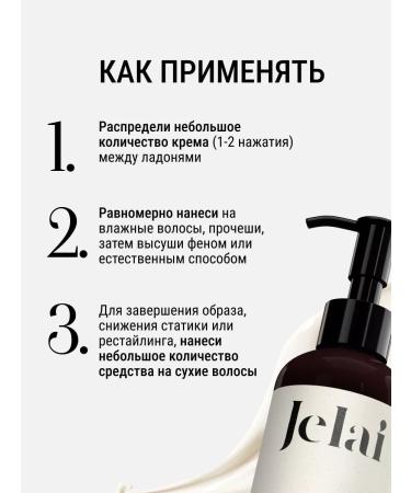 Jelai GOOD GILL GONE BAD smoothing hair - Buy Online on GoSupps.com