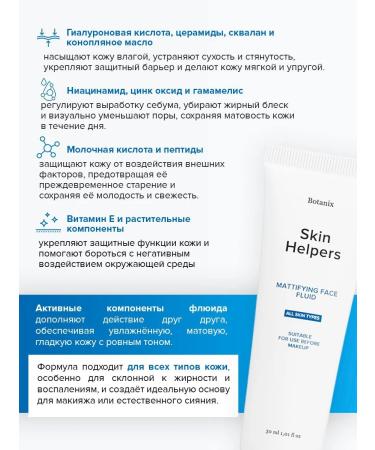 Skin Helpers Face fluid fluid - Buy Online on GoSupps.com