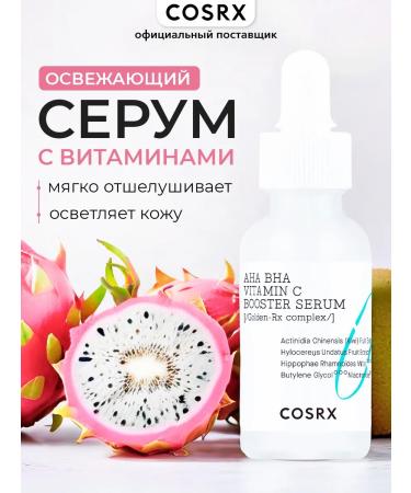 COSRX Serum with vitamin C Refresh Aha Bha Vitamin C Booster Serum