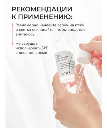 COSRX Serum with vitamin C Refresh Aha Bha Vitamin C Booster Serum - Buy Online on GoSupps.com